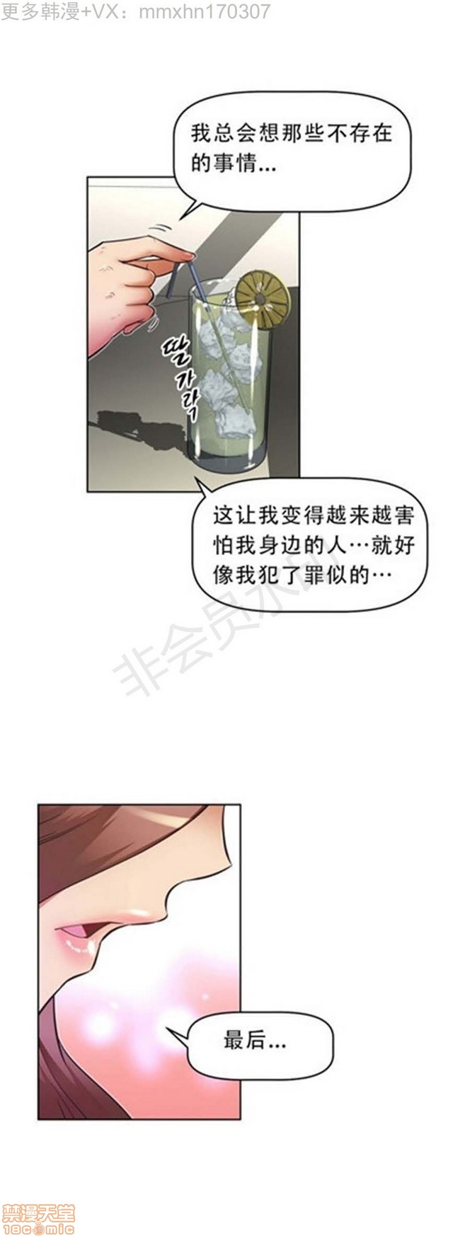 《本能觉醒/我的超级女友》漫画最新章节本能觉醒/我的超级女友-第7话 7 免费下拉式在线观看章节第【68】张图片