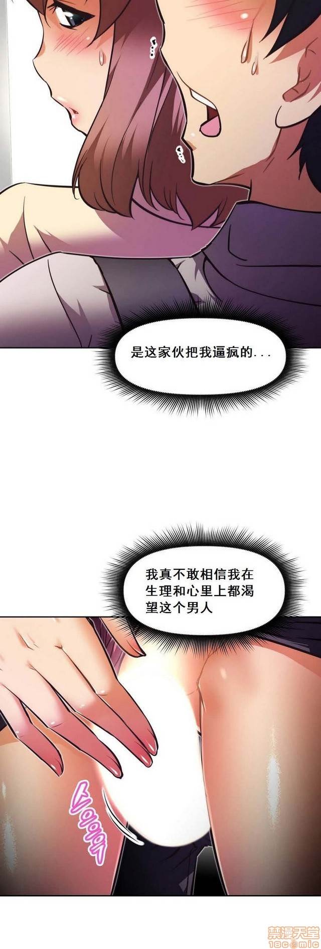 《本能觉醒/我的超级女友》漫画最新章节本能觉醒/我的超级女友-第7话 7 免费下拉式在线观看章节第【199】张图片