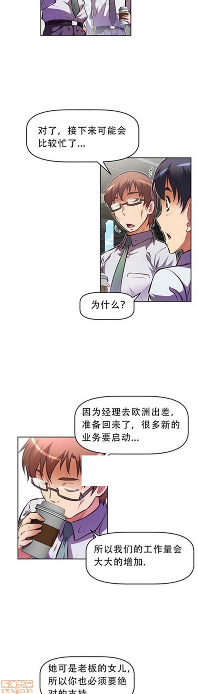 《本能觉醒/我的超级女友》漫画最新章节本能觉醒/我的超级女友-第7话 7 免费下拉式在线观看章节第【342】张图片