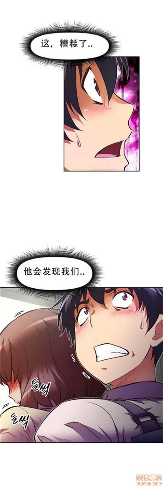 《本能觉醒/我的超级女友》漫画最新章节本能觉醒/我的超级女友-第7话 7 免费下拉式在线观看章节第【222】张图片