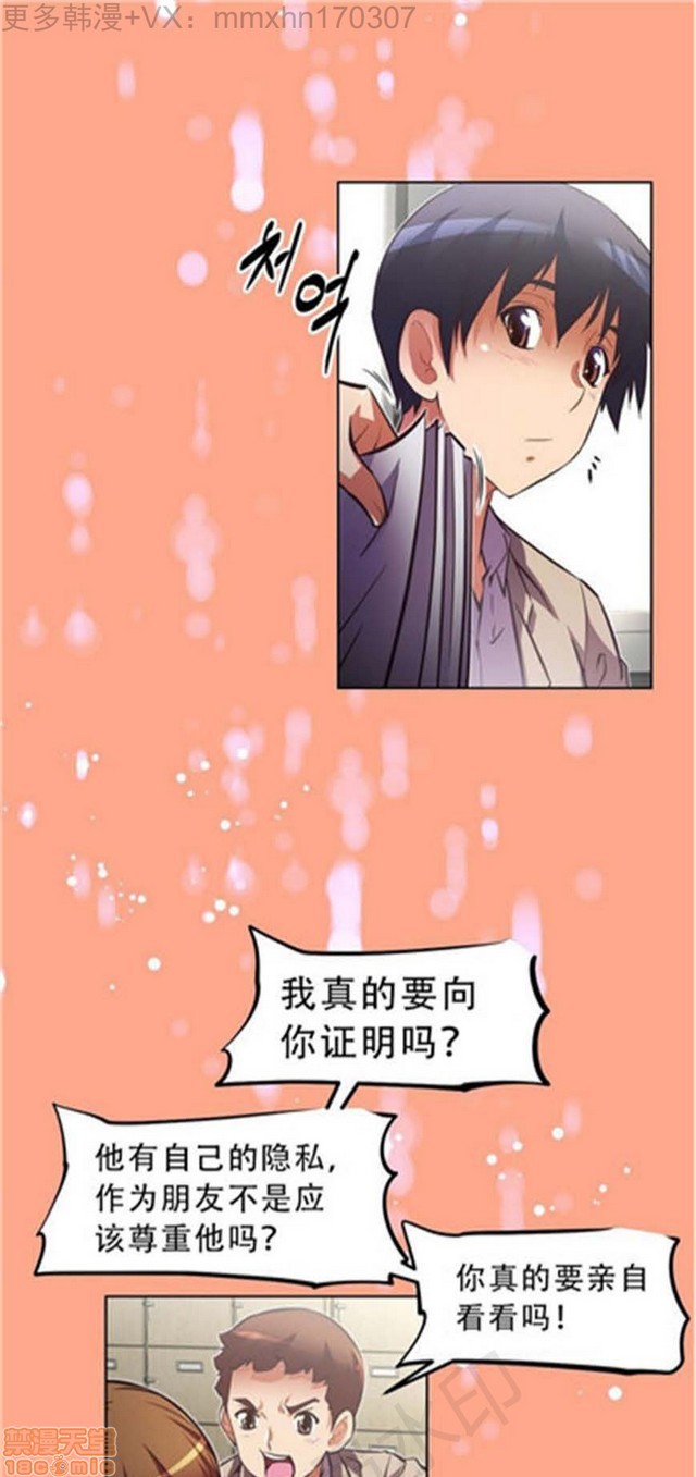 《本能觉醒/我的超级女友》漫画最新章节本能觉醒/我的超级女友-第7话 7 免费下拉式在线观看章节第【113】张图片