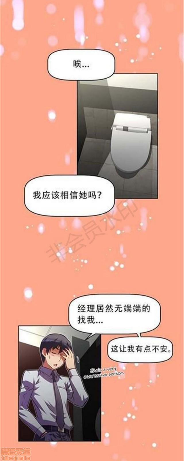 《本能觉醒/我的超级女友》漫画最新章节本能觉醒/我的超级女友-第7话 7 免费下拉式在线观看章节第【410】张图片