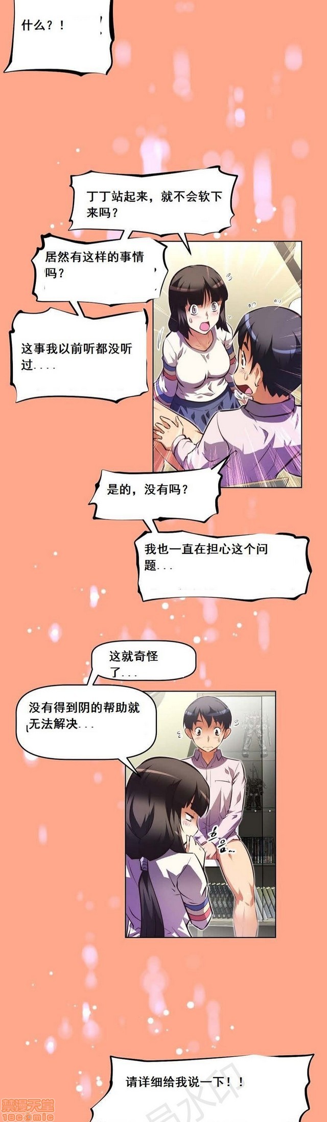 《本能觉醒/我的超级女友》漫画最新章节本能觉醒/我的超级女友-第7话 7 免费下拉式在线观看章节第【357】张图片