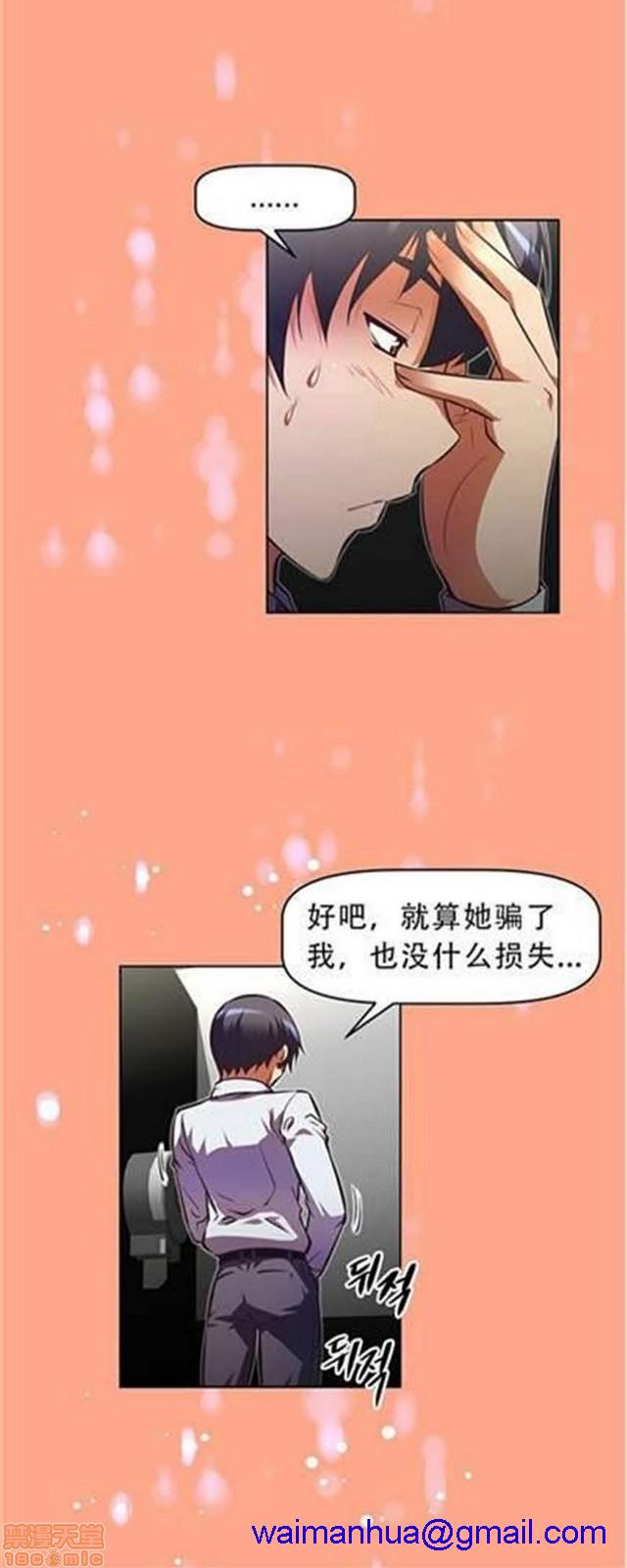 《本能觉醒/我的超级女友》漫画最新章节本能觉醒/我的超级女友-第7话 7 免费下拉式在线观看章节第【411】张图片