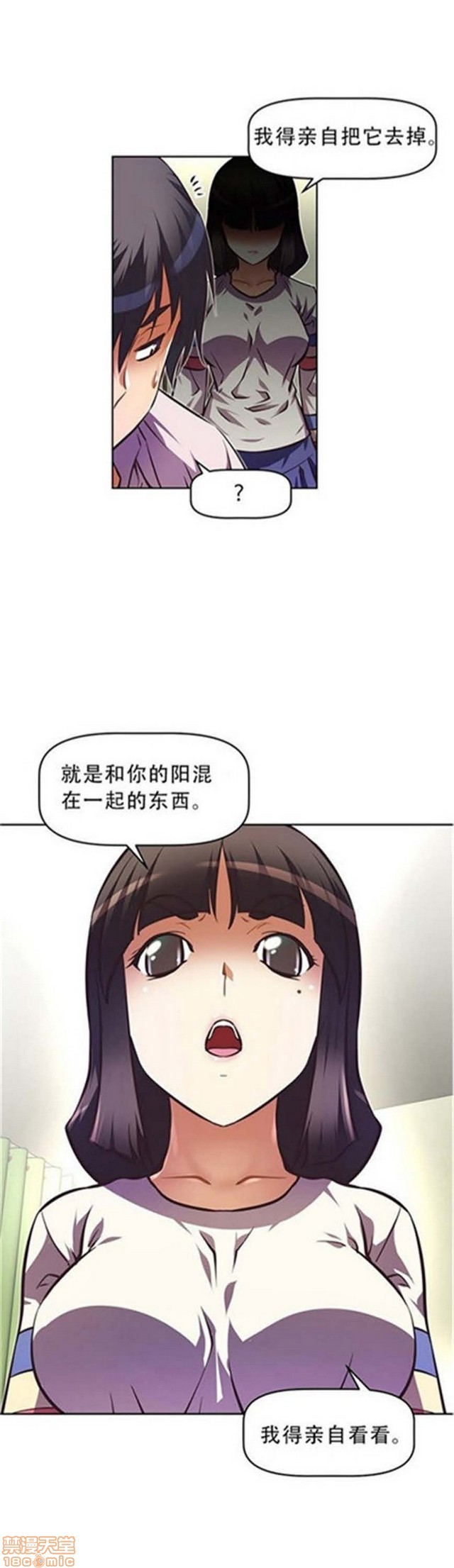 《本能觉醒/我的超级女友》漫画最新章节本能觉醒/我的超级女友-第7话 7 免费下拉式在线观看章节第【322】张图片