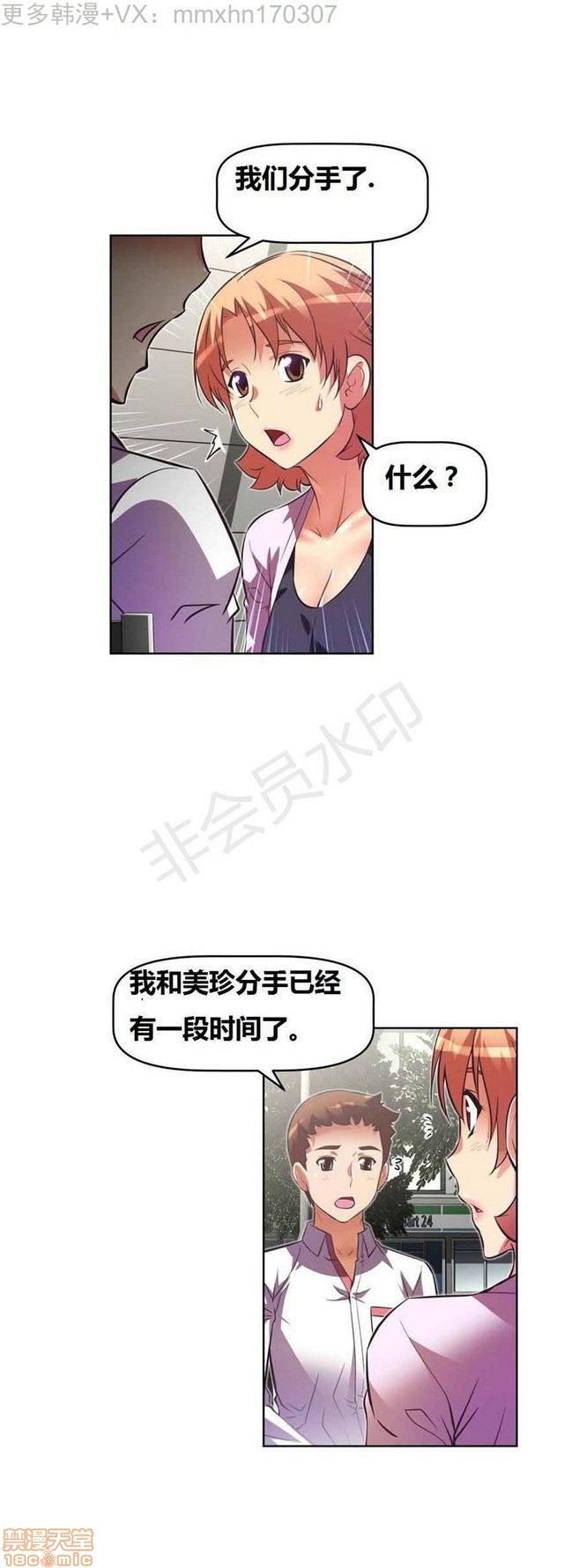 《本能觉醒/我的超级女友》漫画最新章节本能觉醒/我的超级女友-第7话 7 免费下拉式在线观看章节第【79】张图片