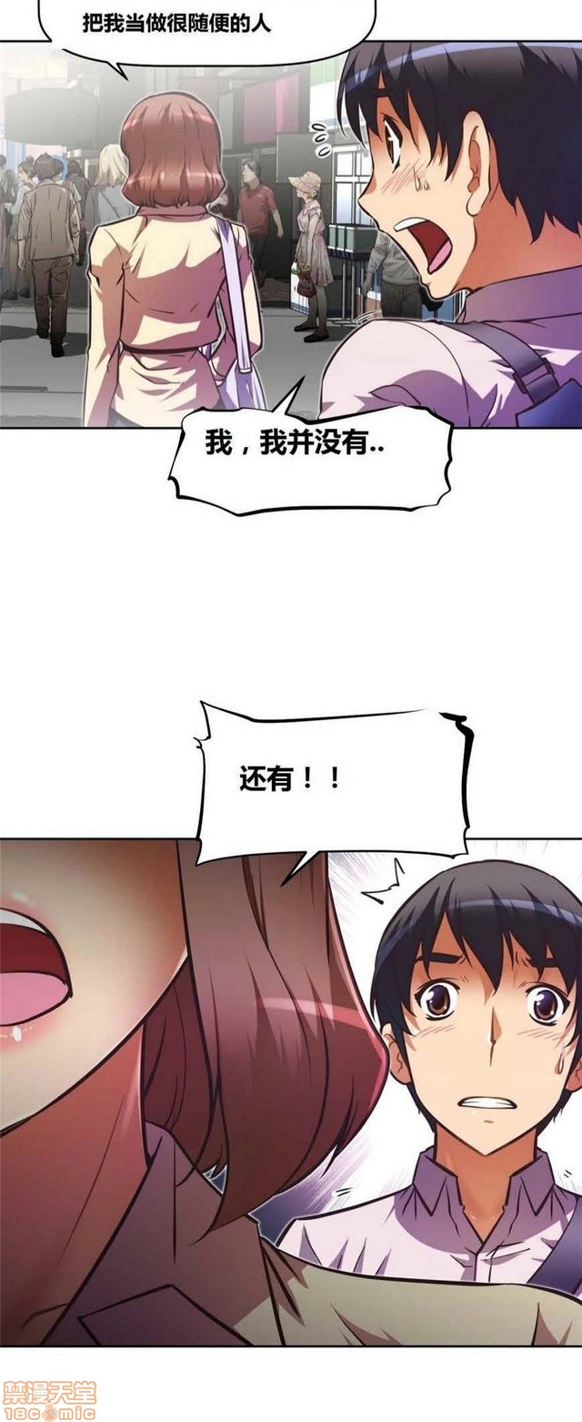 《本能觉醒/我的超级女友》漫画最新章节本能觉醒/我的超级女友-第7话 7 免费下拉式在线观看章节第【244】张图片