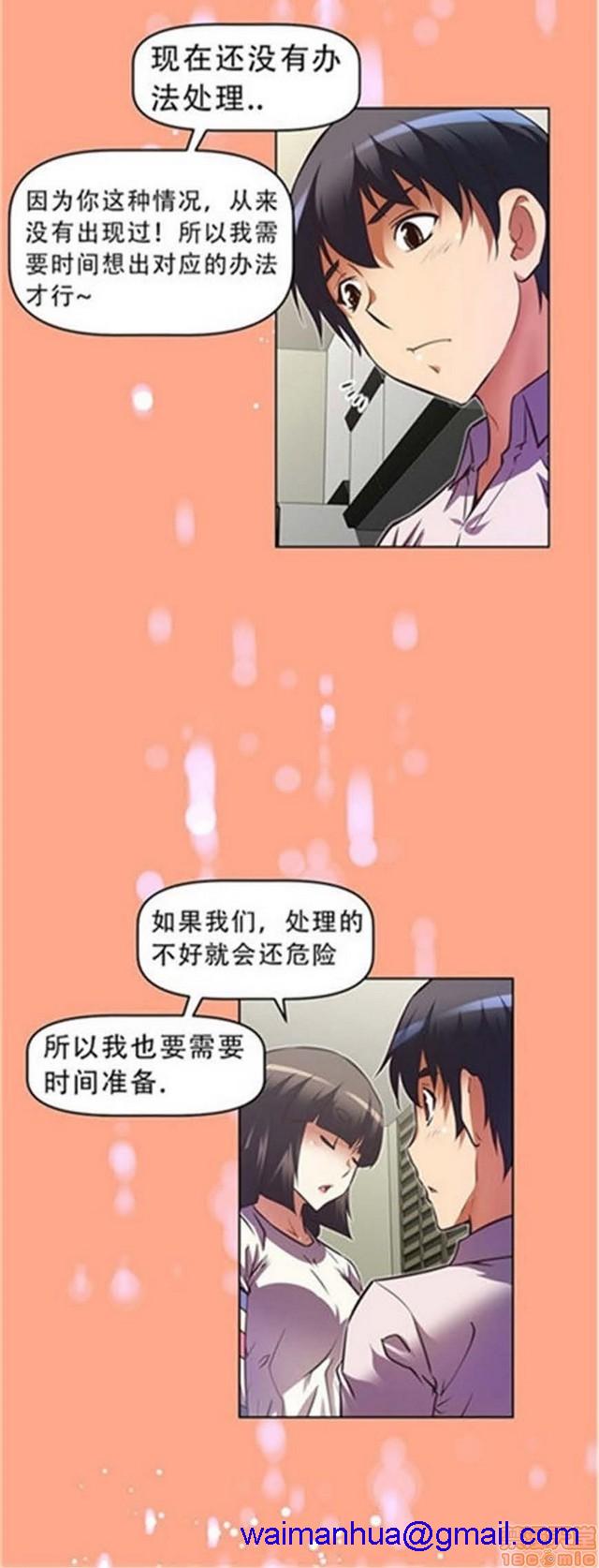 《本能觉醒/我的超级女友》漫画最新章节本能觉醒/我的超级女友-第7话 7 免费下拉式在线观看章节第【371】张图片