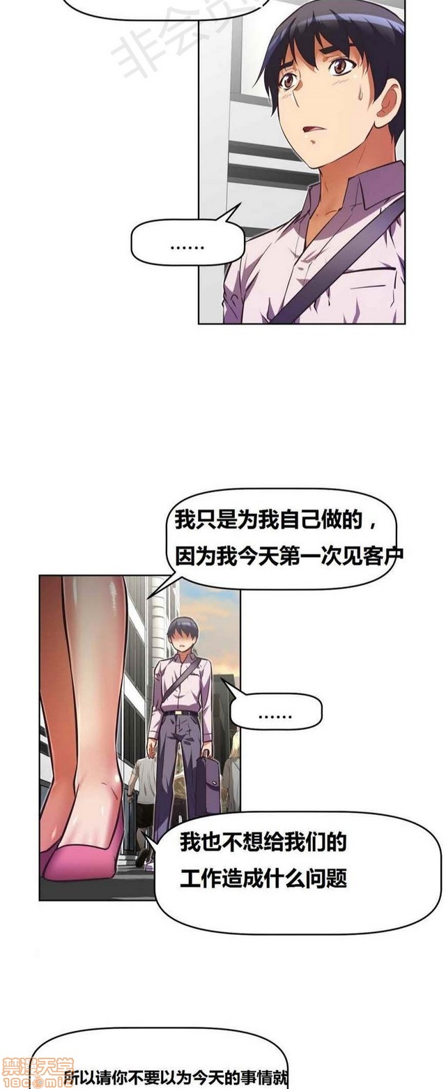 《本能觉醒/我的超级女友》漫画最新章节本能觉醒/我的超级女友-第7话 7 免费下拉式在线观看章节第【243】张图片