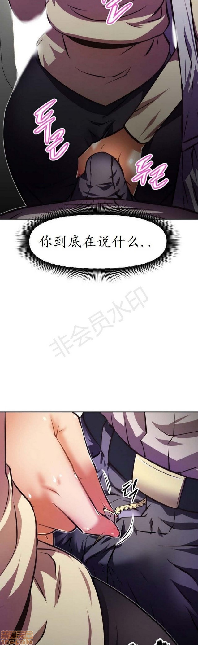 《本能觉醒/我的超级女友》漫画最新章节本能觉醒/我的超级女友-第7话 7 免费下拉式在线观看章节第【175】张图片