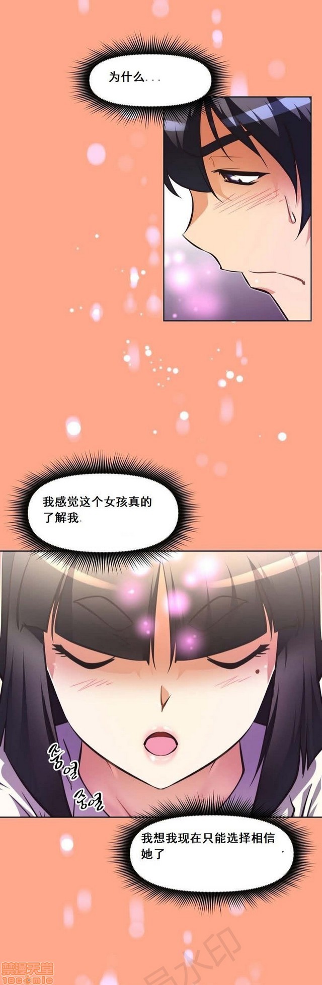 《本能觉醒/我的超级女友》漫画最新章节本能觉醒/我的超级女友-第7话 7 免费下拉式在线观看章节第【349】张图片