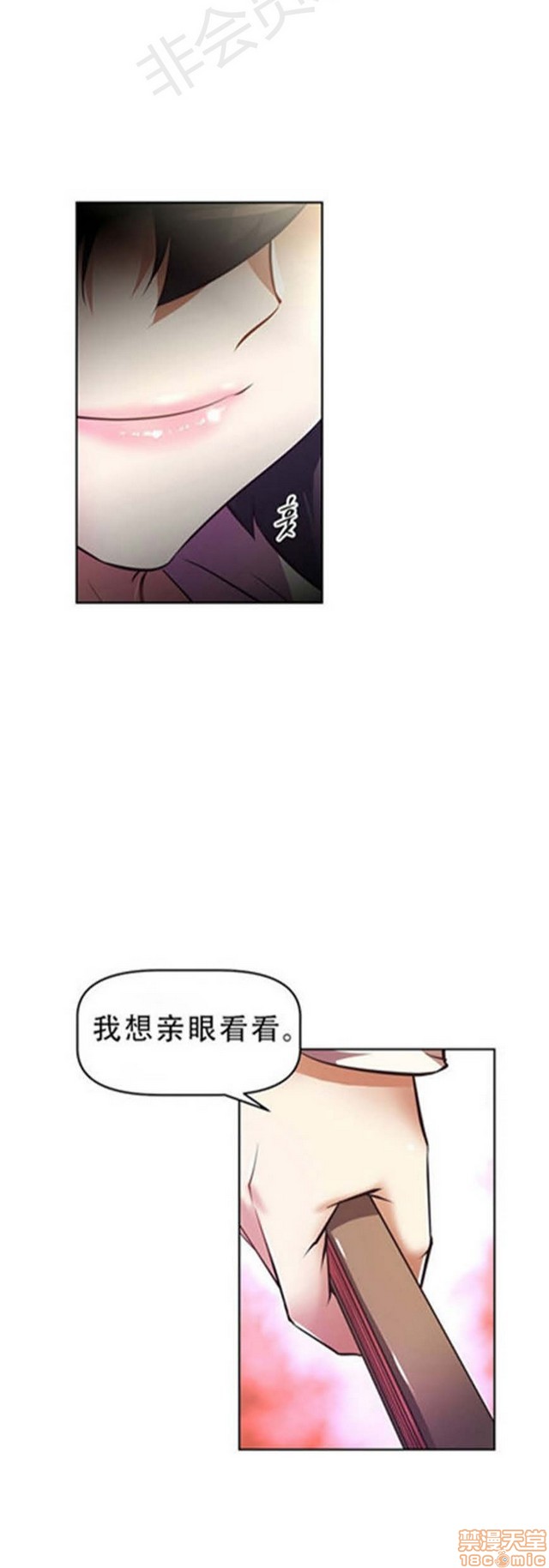 《本能觉醒/我的超级女友》漫画最新章节本能觉醒/我的超级女友-第7话 7 免费下拉式在线观看章节第【132】张图片