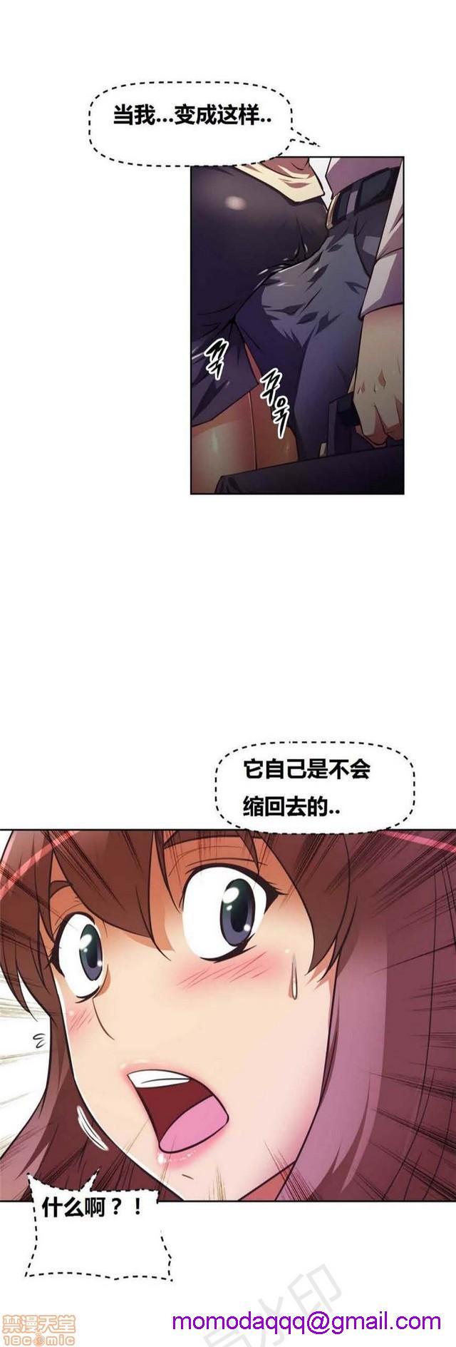 《本能觉醒/我的超级女友》漫画最新章节本能觉醒/我的超级女友-第7话 7 免费下拉式在线观看章节第【156】张图片