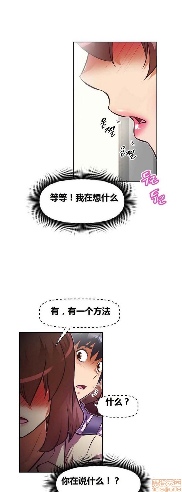 《本能觉醒/我的超级女友》漫画最新章节本能觉醒/我的超级女友-第7话 7 免费下拉式在线观看章节第【170】张图片