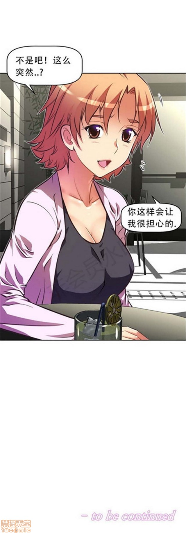 《本能觉醒/我的超级女友》漫画最新章节本能觉醒/我的超级女友-第7话 7 免费下拉式在线观看章节第【63】张图片