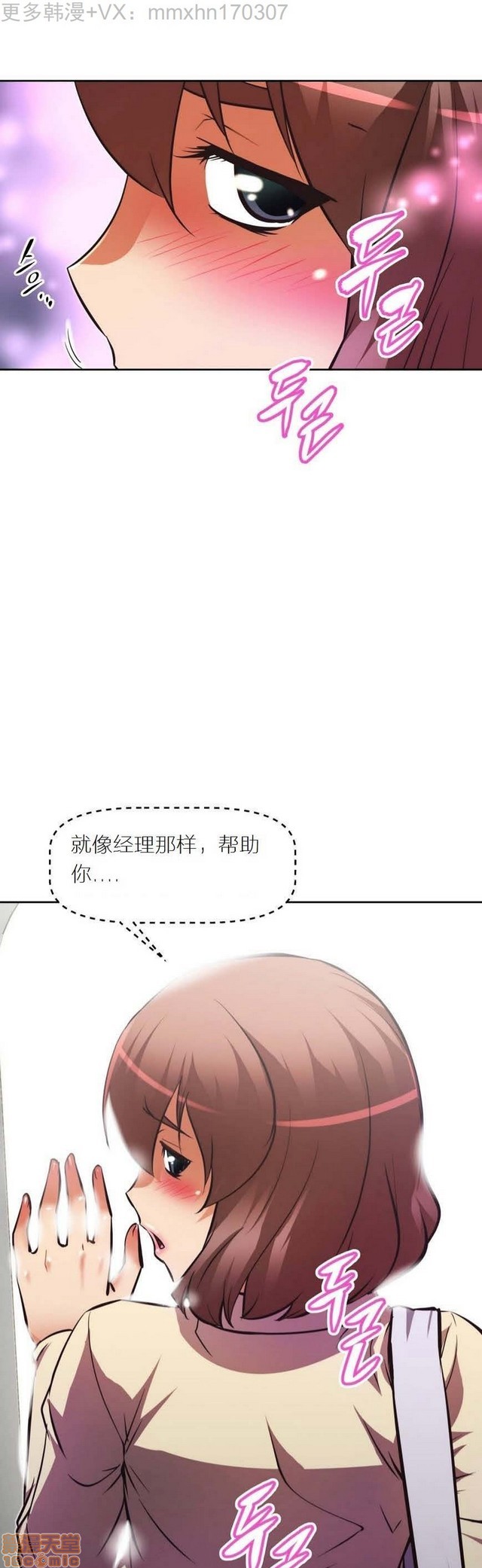 《本能觉醒/我的超级女友》漫画最新章节本能觉醒/我的超级女友-第7话 7 免费下拉式在线观看章节第【174】张图片