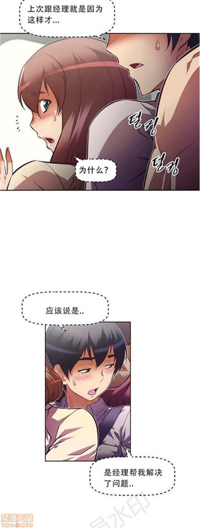 《本能觉醒/我的超级女友》漫画最新章节本能觉醒/我的超级女友-第7话 7 免费下拉式在线观看章节第【160】张图片