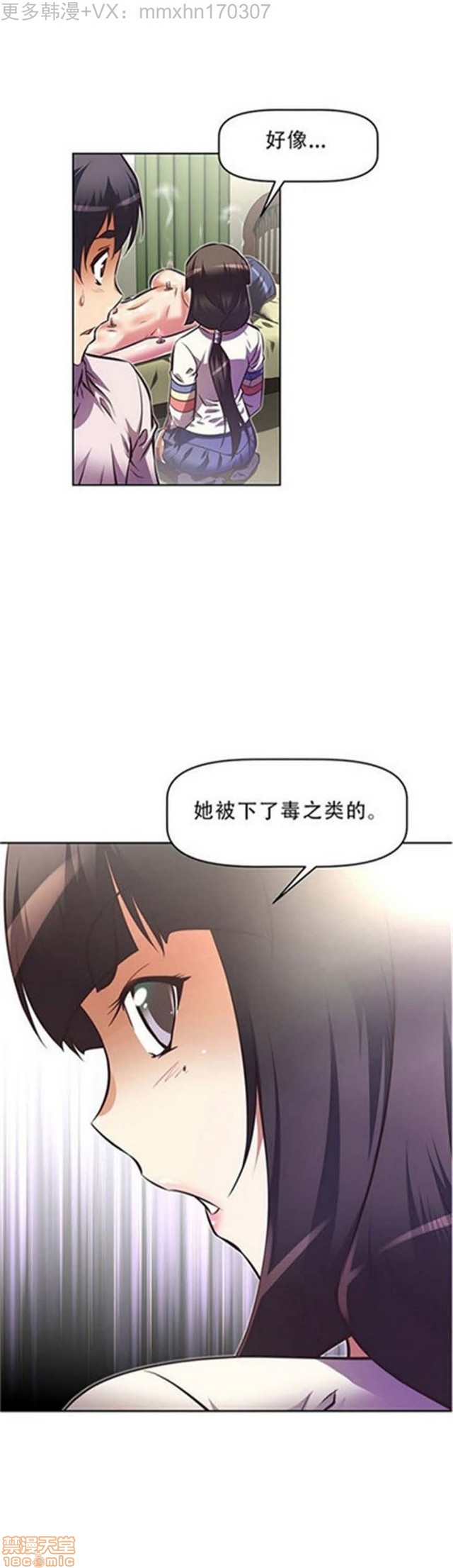 《本能觉醒/我的超级女友》漫画最新章节本能觉醒/我的超级女友-第7话 7 免费下拉式在线观看章节第【319】张图片