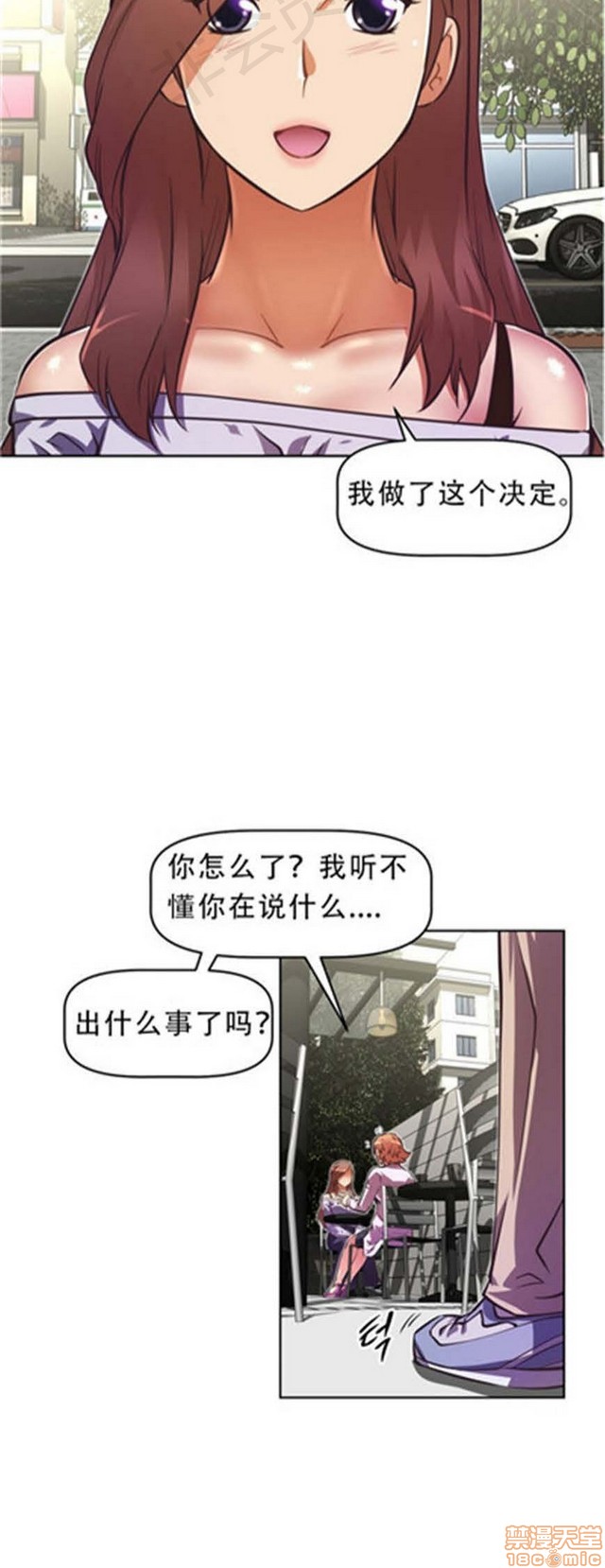 《本能觉醒/我的超级女友》漫画最新章节本能觉醒/我的超级女友-第7话 7 免费下拉式在线观看章节第【70】张图片