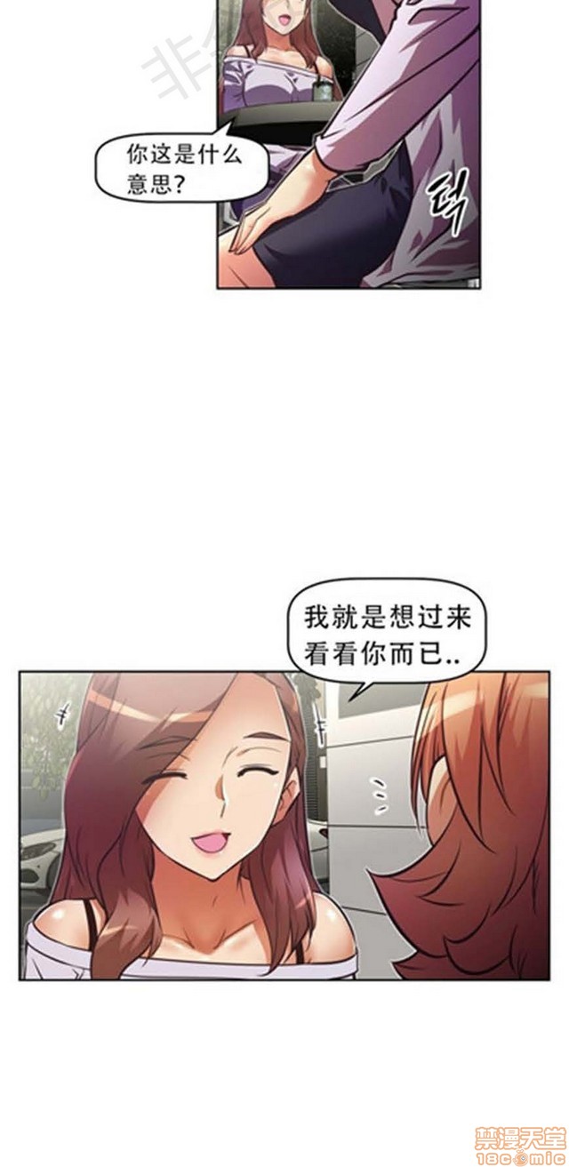 《本能觉醒/我的超级女友》漫画最新章节本能觉醒/我的超级女友-第7话 7 免费下拉式在线观看章节第【62】张图片