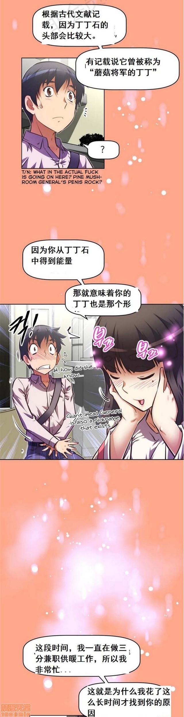 《本能觉醒/我的超级女友》漫画最新章节本能觉醒/我的超级女友-第7话 7 免费下拉式在线观看章节第【305】张图片