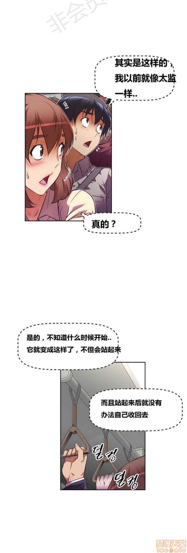 《本能觉醒/我的超级女友》漫画最新章节本能觉醒/我的超级女友-第7话 7 免费下拉式在线观看章节第【157】张图片