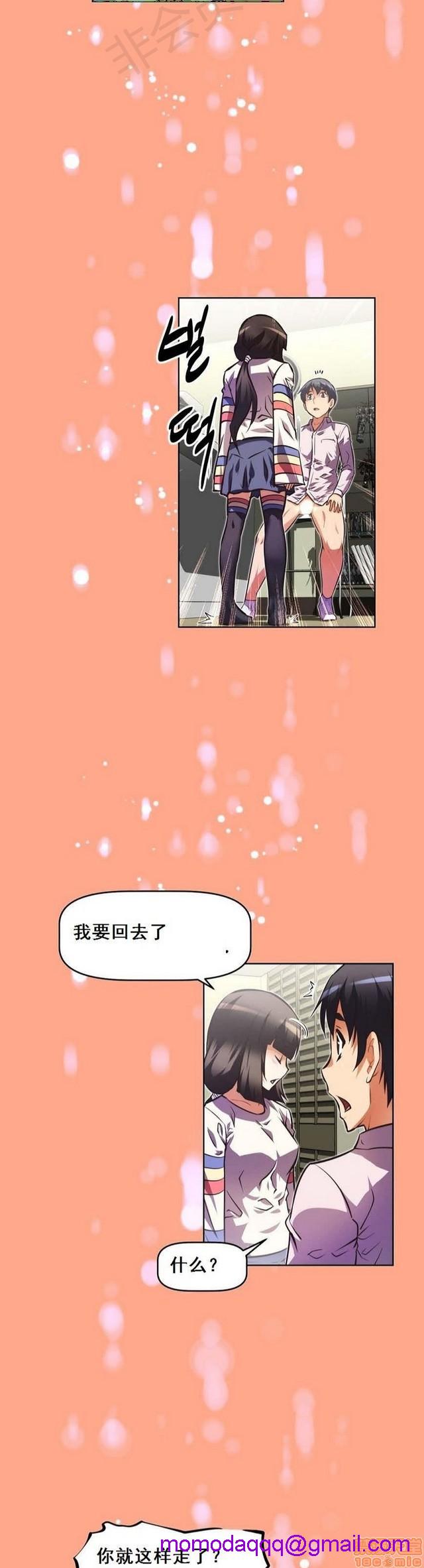 《本能觉醒/我的超级女友》漫画最新章节本能觉醒/我的超级女友-第7话 7 免费下拉式在线观看章节第【366】张图片