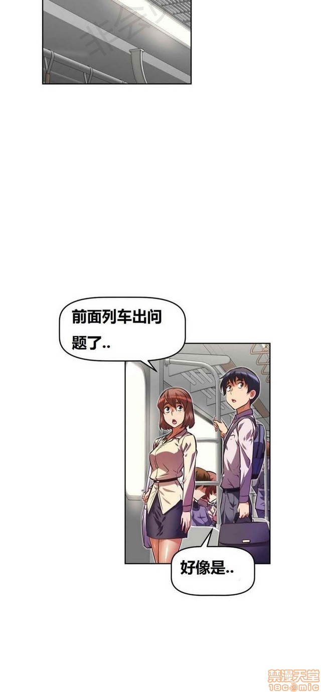 《本能觉醒/我的超级女友》漫画最新章节本能觉醒/我的超级女友-第7话 7 免费下拉式在线观看章节第【48】张图片