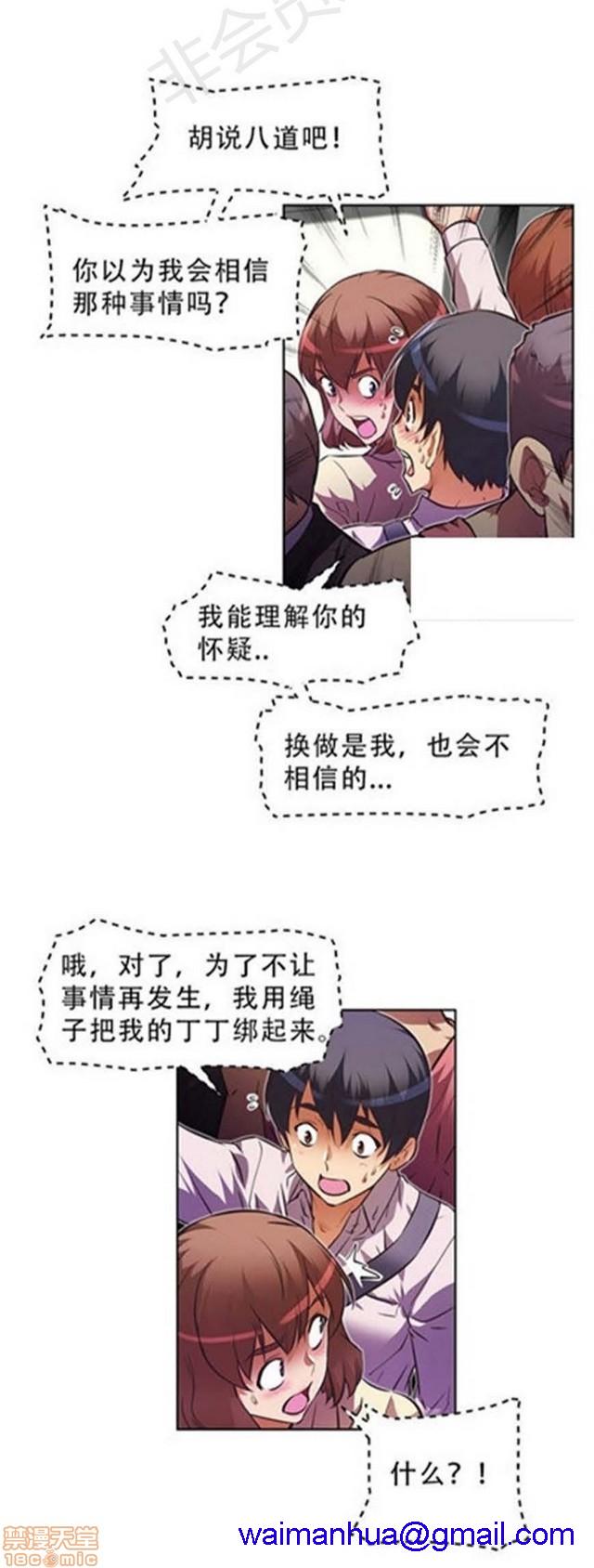 《本能觉醒/我的超级女友》漫画最新章节本能觉醒/我的超级女友-第7话 7 免费下拉式在线观看章节第【161】张图片