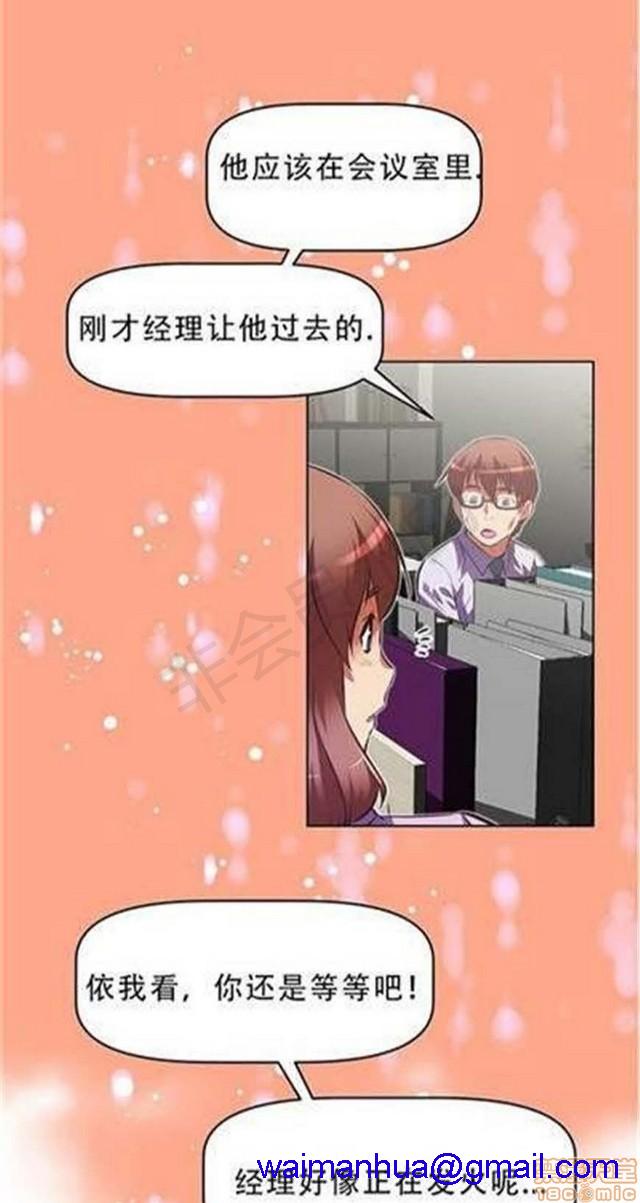 《本能觉醒/我的超级女友》漫画最新章节本能觉醒/我的超级女友-第7话 7 免费下拉式在线观看章节第【431】张图片