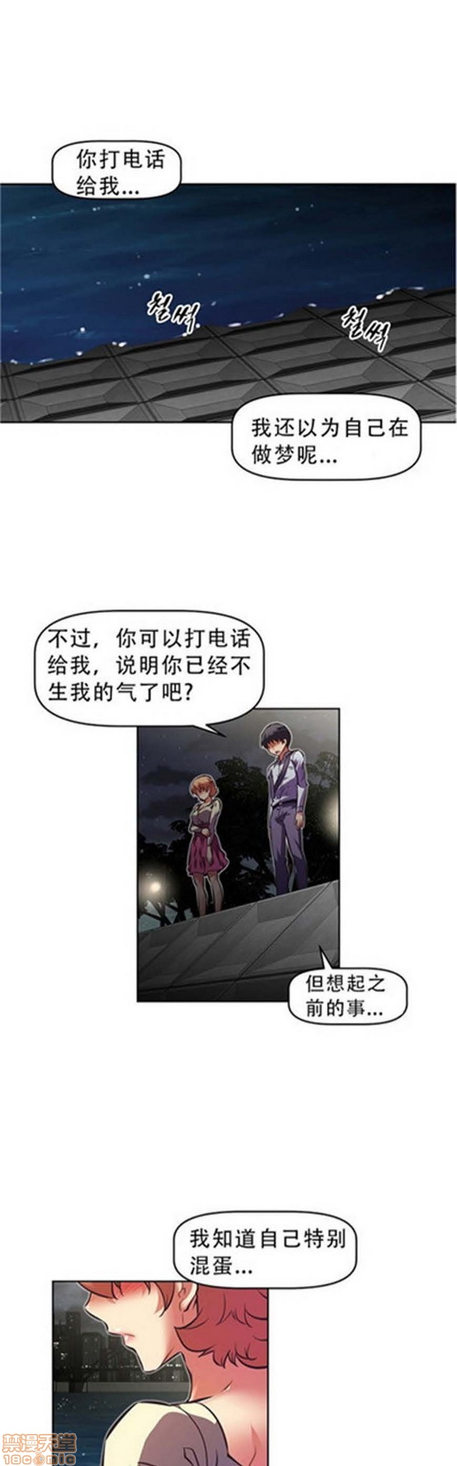 《本能觉醒/我的超级女友》漫画最新章节本能觉醒/我的超级女友-第8话 8 免费下拉式在线观看章节第【354】张图片