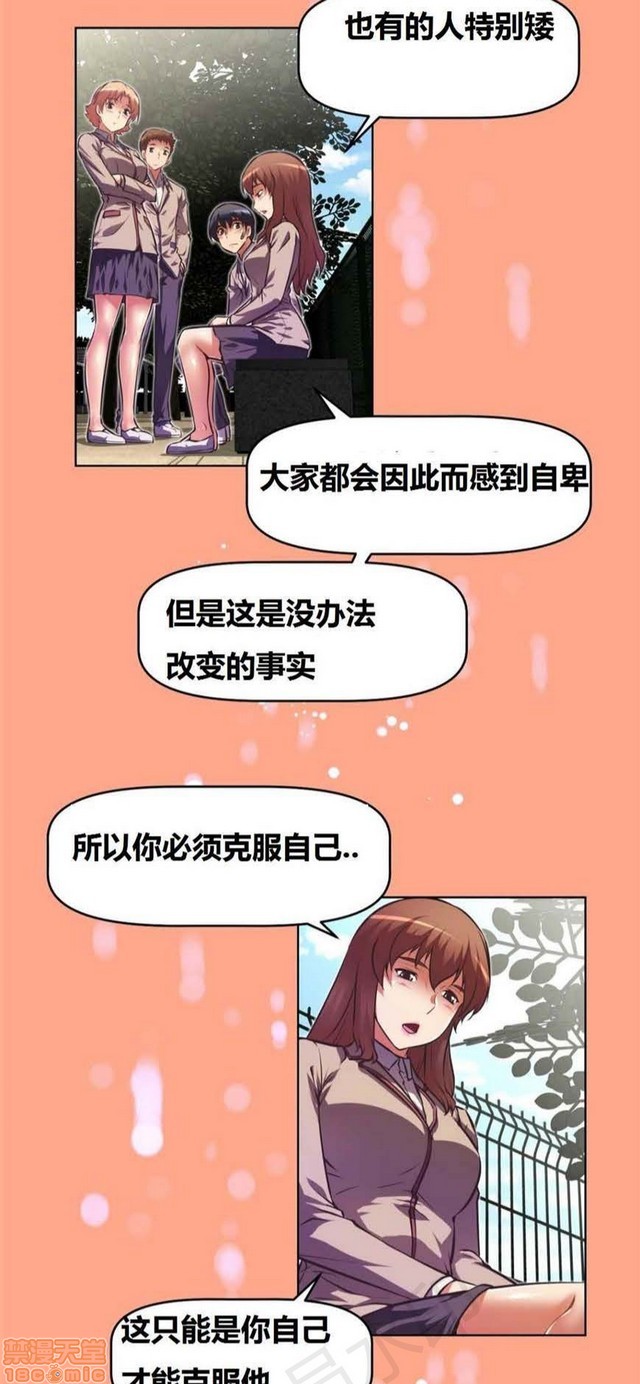 《本能觉醒/我的超级女友》漫画最新章节本能觉醒/我的超级女友-第8话 8 免费下拉式在线观看章节第【293】张图片