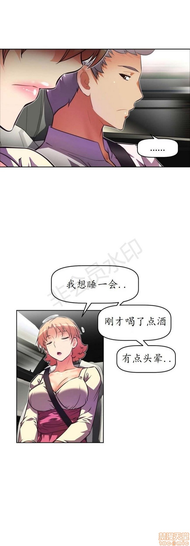 《本能觉醒/我的超级女友》漫画最新章节本能觉醒/我的超级女友-第8话 8 免费下拉式在线观看章节第【140】张图片