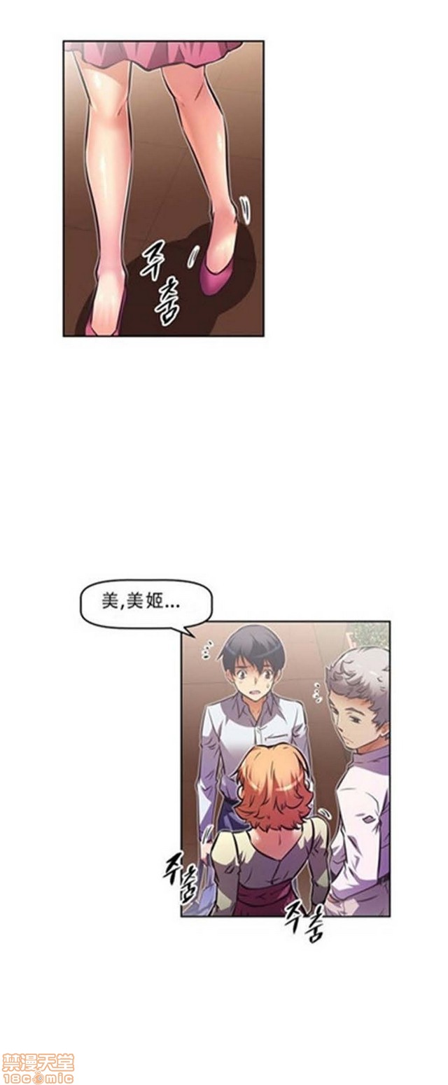 《本能觉醒/我的超级女友》漫画最新章节本能觉醒/我的超级女友-第8话 8 免费下拉式在线观看章节第【59】张图片