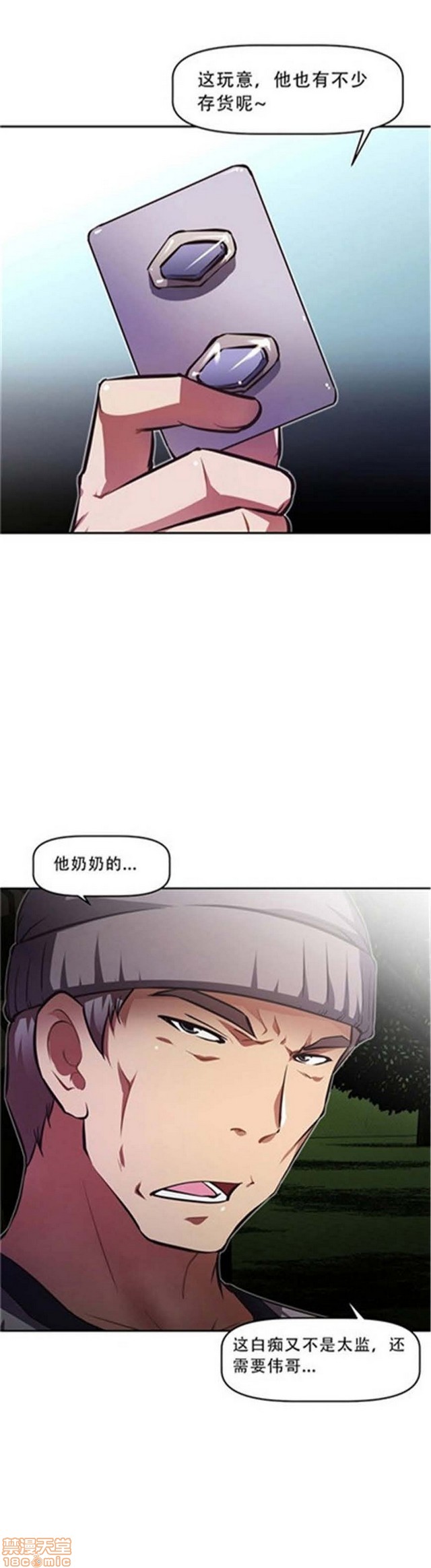 《本能觉醒/我的超级女友》漫画最新章节本能觉醒/我的超级女友-第8话 8 免费下拉式在线观看章节第【267】张图片