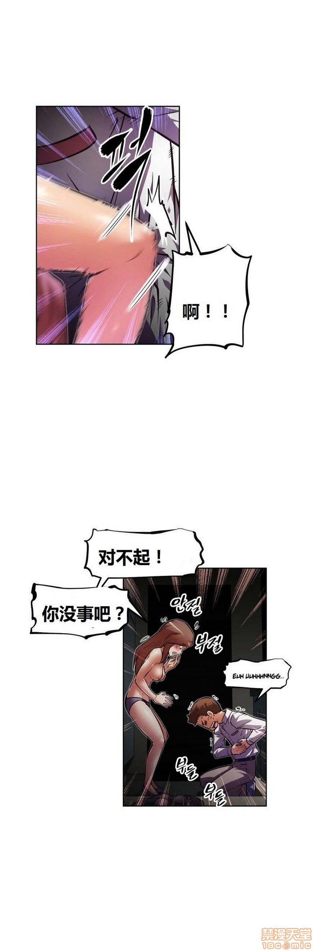 《本能觉醒/我的超级女友》漫画最新章节本能觉醒/我的超级女友-第8话 8 免费下拉式在线观看章节第【178】张图片