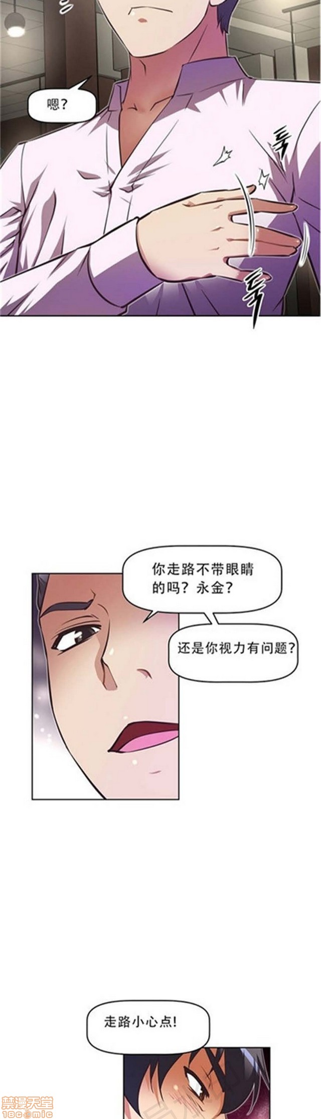 《本能觉醒/我的超级女友》漫画最新章节本能觉醒/我的超级女友-第8话 8 免费下拉式在线观看章节第【53】张图片