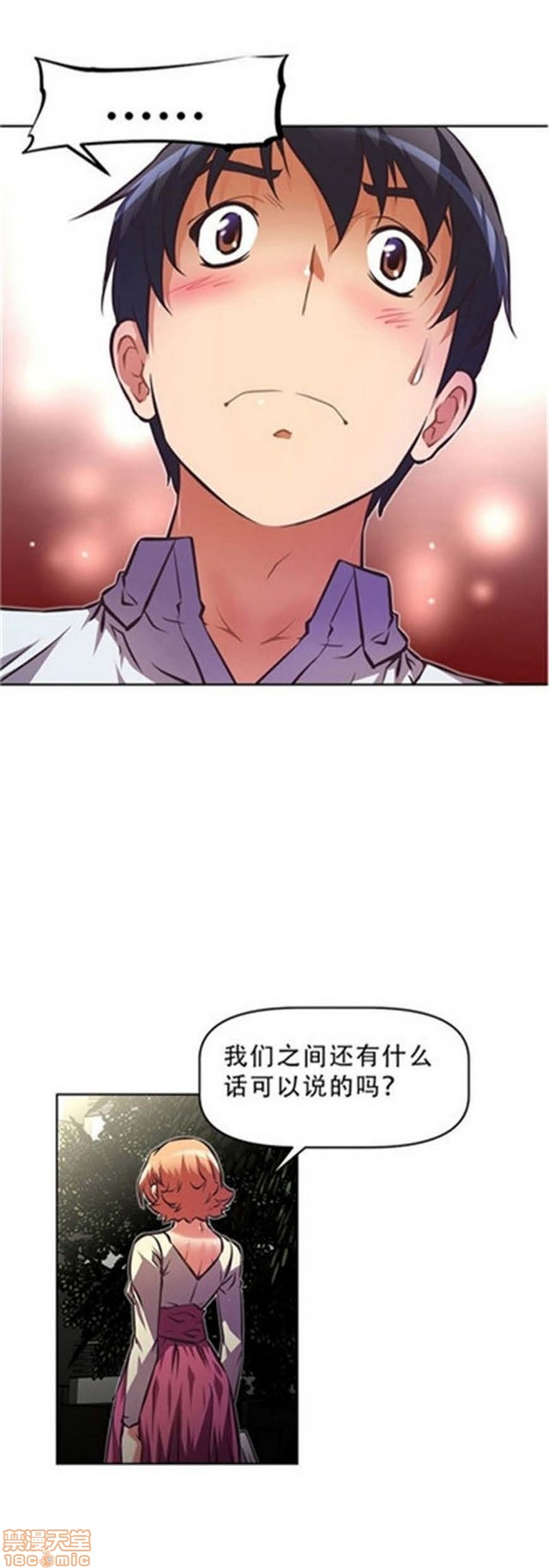 《本能觉醒/我的超级女友》漫画最新章节本能觉醒/我的超级女友-第8话 8 免费下拉式在线观看章节第【94】张图片