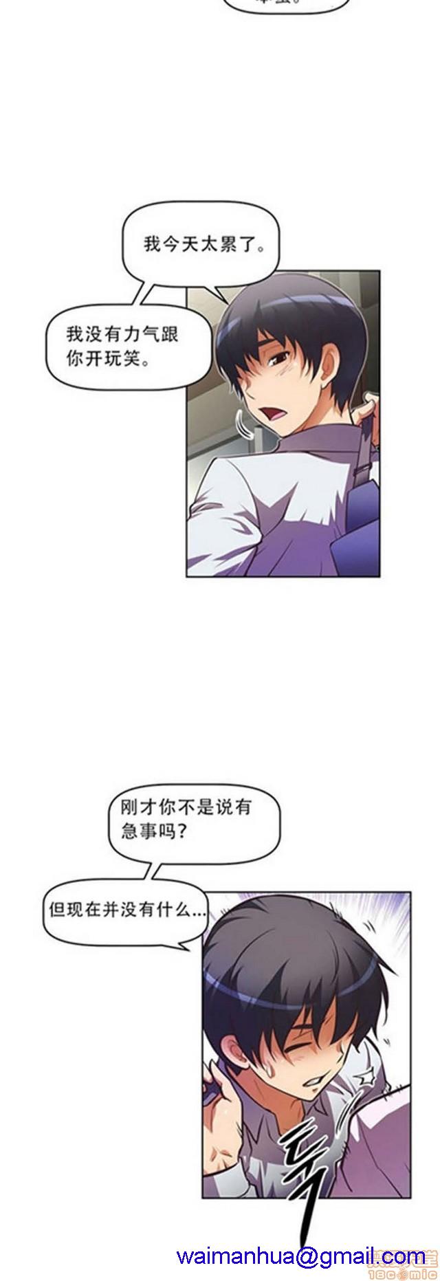 《本能觉醒/我的超级女友》漫画最新章节本能觉醒/我的超级女友-第8话 8 免费下拉式在线观看章节第【51】张图片