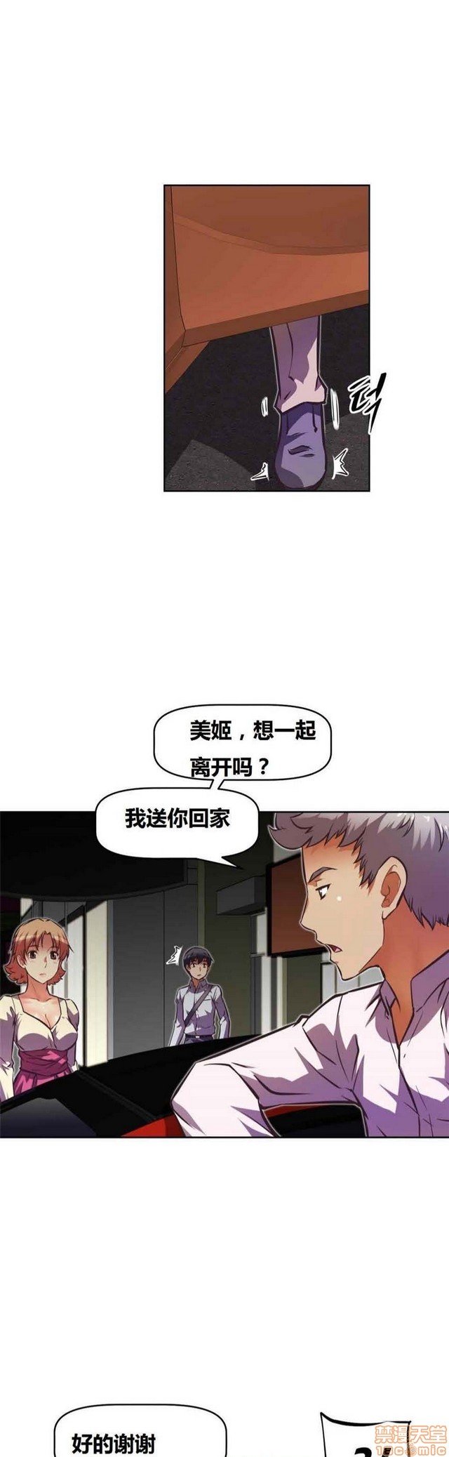 《本能觉醒/我的超级女友》漫画最新章节本能觉醒/我的超级女友-第8话 8 免费下拉式在线观看章节第【99】张图片