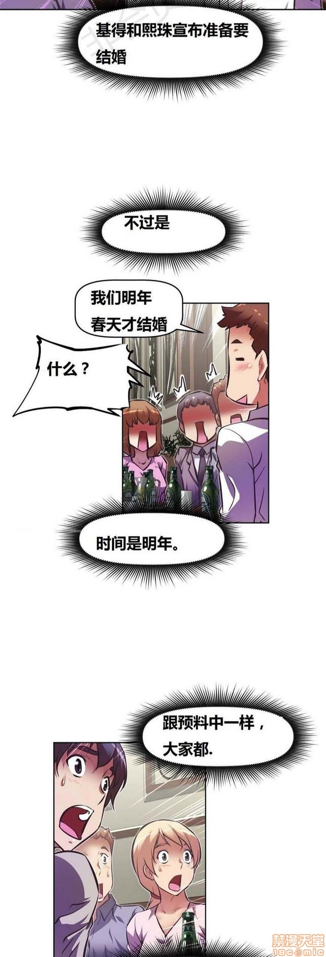 《本能觉醒/我的超级女友》漫画最新章节本能觉醒/我的超级女友-第8话 8 免费下拉式在线观看章节第【72】张图片