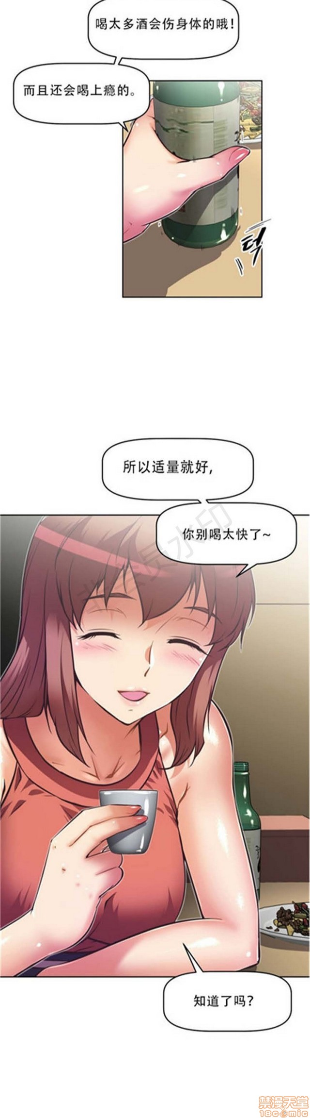 《本能觉醒/我的超级女友》漫画最新章节本能觉醒/我的超级女友-第8话 8 免费下拉式在线观看章节第【167】张图片