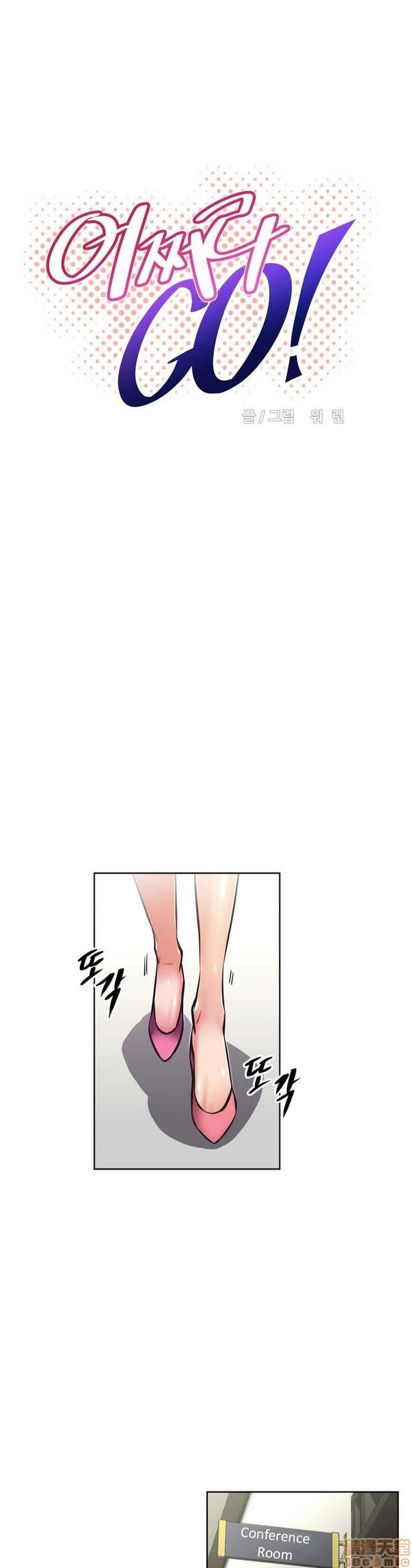 《本能觉醒/我的超级女友》漫画最新章节本能觉醒/我的超级女友-第8话 8 免费下拉式在线观看章节第【1】张图片