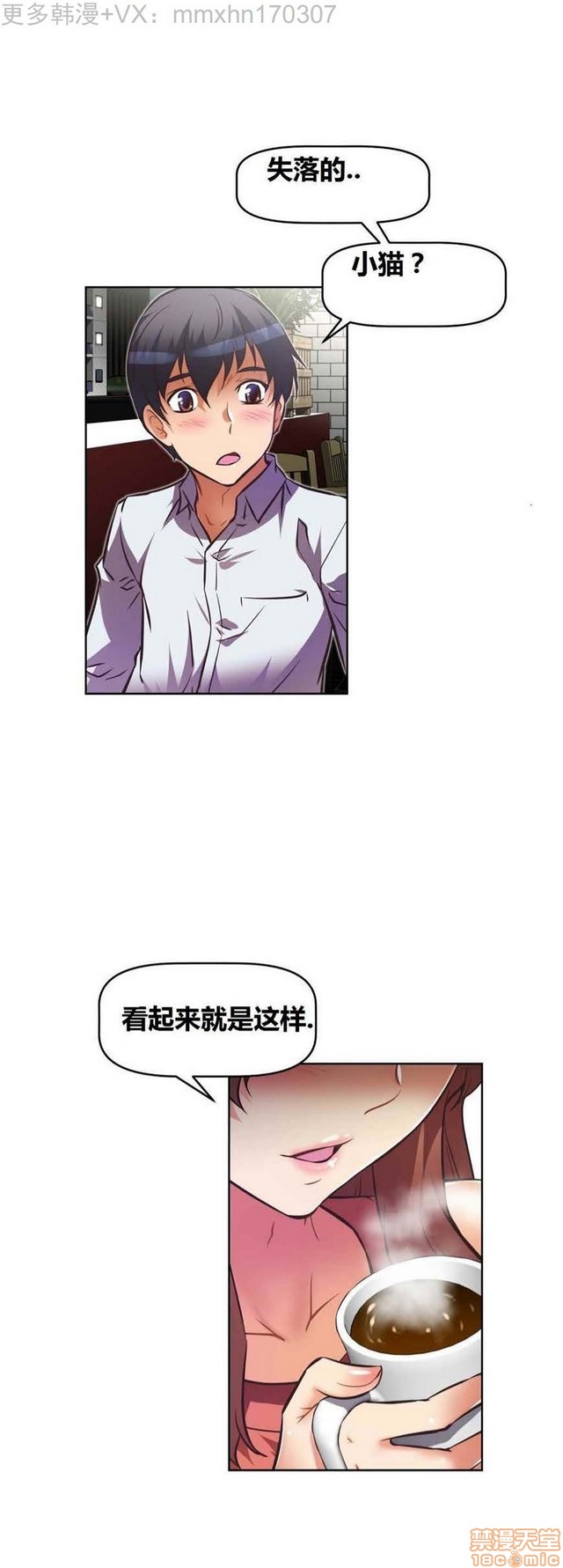 《本能觉醒/我的超级女友》漫画最新章节本能觉醒/我的超级女友-第8话 8 免费下拉式在线观看章节第【253】张图片