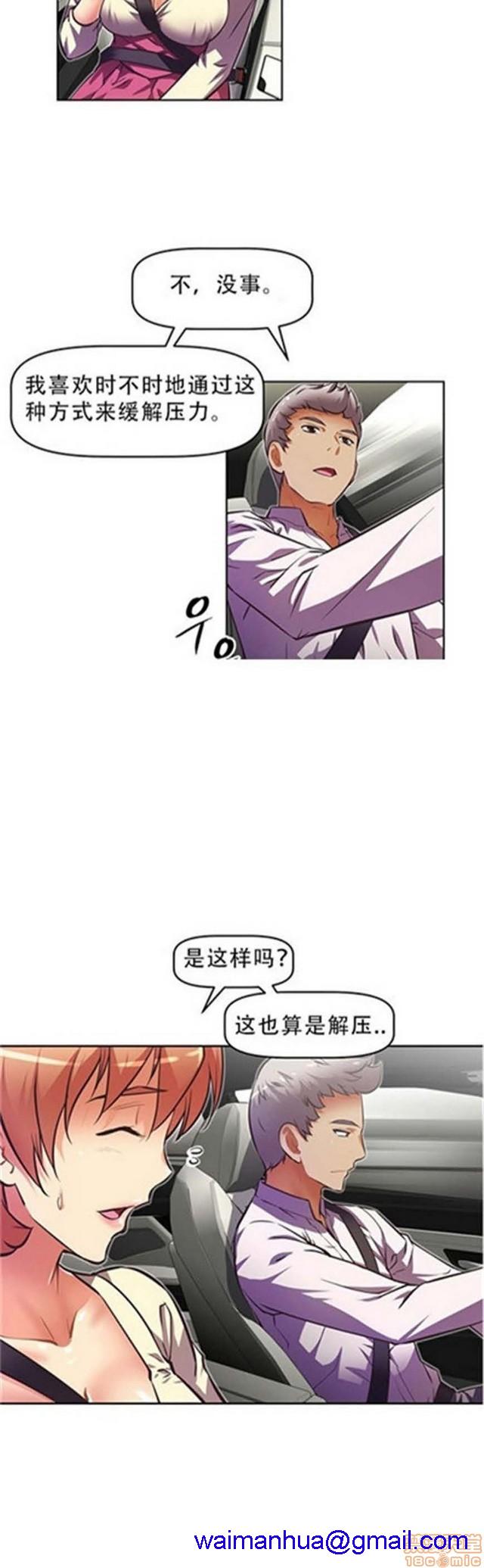 《本能觉醒/我的超级女友》漫画最新章节本能觉醒/我的超级女友-第8话 8 免费下拉式在线观看章节第【131】张图片