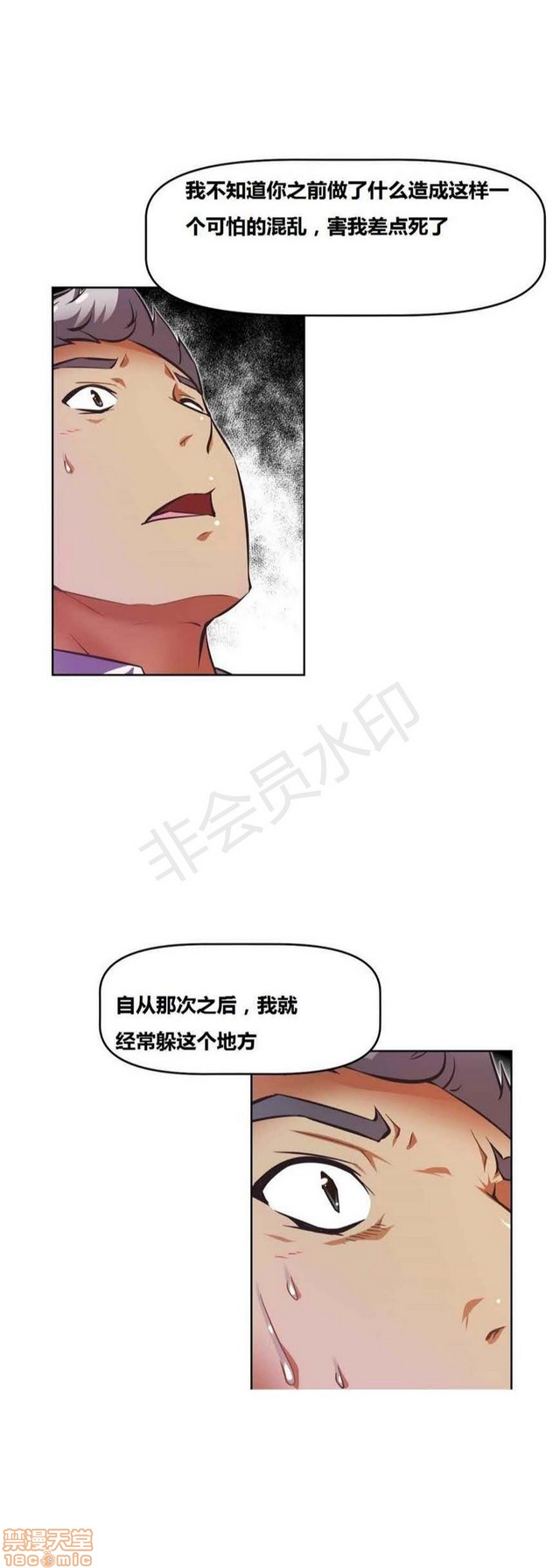 《本能觉醒/我的超级女友》漫画最新章节本能觉醒/我的超级女友-第8话 8 免费下拉式在线观看章节第【194】张图片