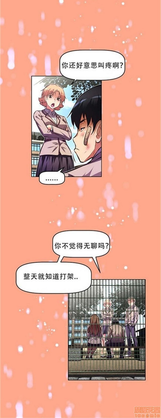 《本能觉醒/我的超级女友》漫画最新章节本能觉醒/我的超级女友-第8话 8 免费下拉式在线观看章节第【288】张图片