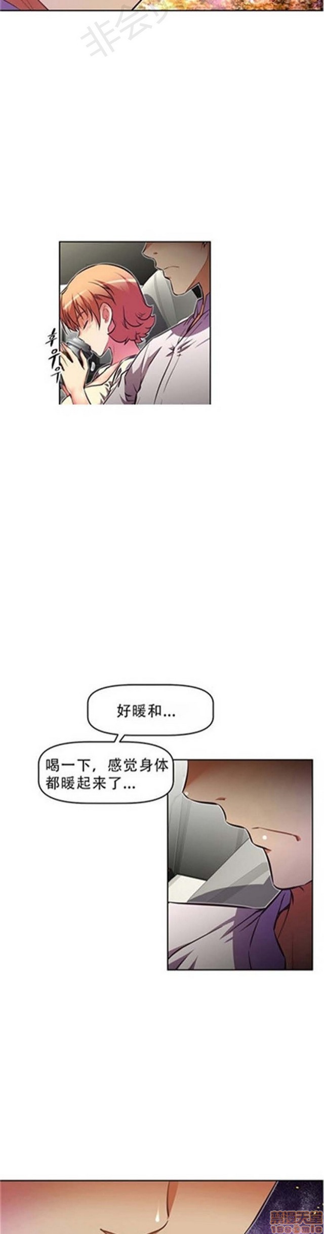 《本能觉醒/我的超级女友》漫画最新章节本能觉醒/我的超级女友-第8话 8 免费下拉式在线观看章节第【117】张图片