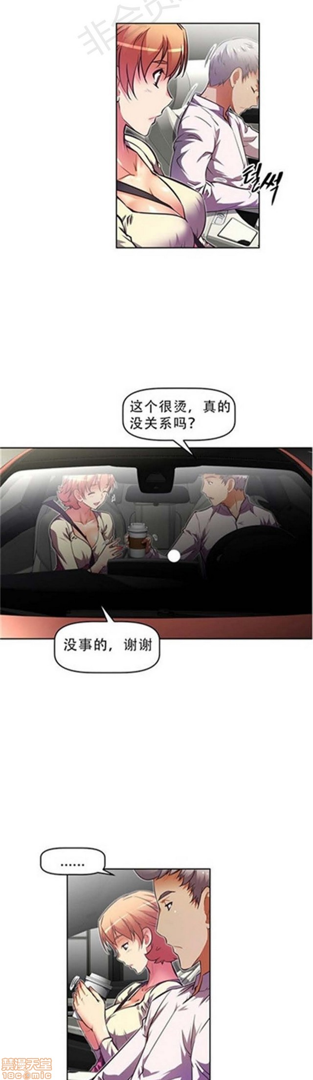 《本能觉醒/我的超级女友》漫画最新章节本能觉醒/我的超级女友-第8话 8 免费下拉式在线观看章节第【113】张图片