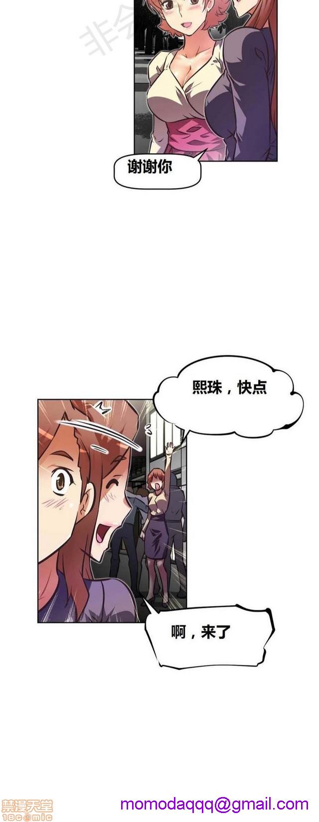 《本能觉醒/我的超级女友》漫画最新章节本能觉醒/我的超级女友-第8话 8 免费下拉式在线观看章节第【86】张图片